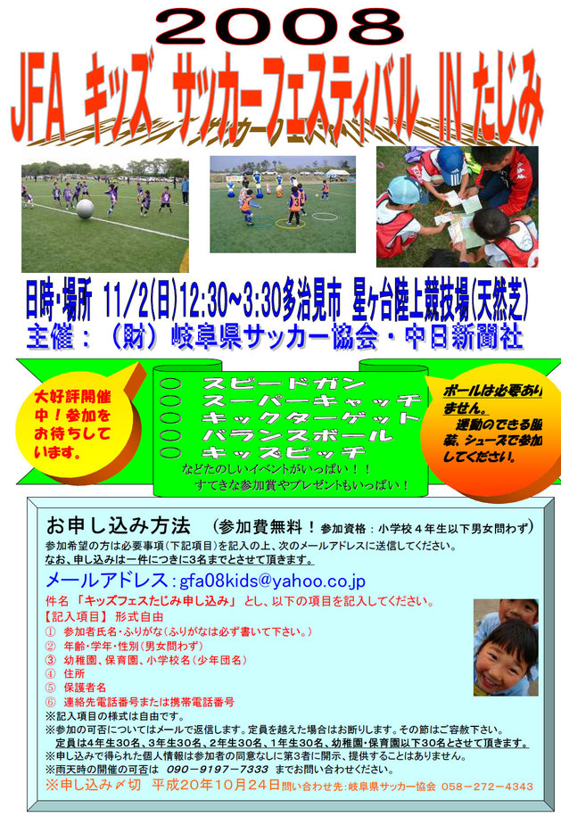 ～２００２ FIFA ワールドカップTM 記念事業～ 開催要項