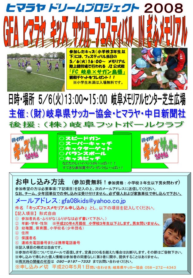 ヒマラヤドリームプロジェクト
