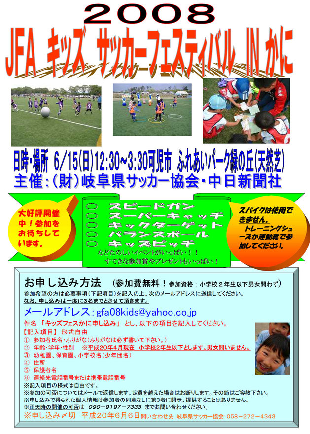 2002 FIFA ワールドカップTM 記念事業～ 開催要項