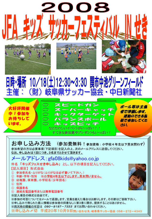 ～２００２ FIFA ワールドカップTM 記念事業～ 開催要項