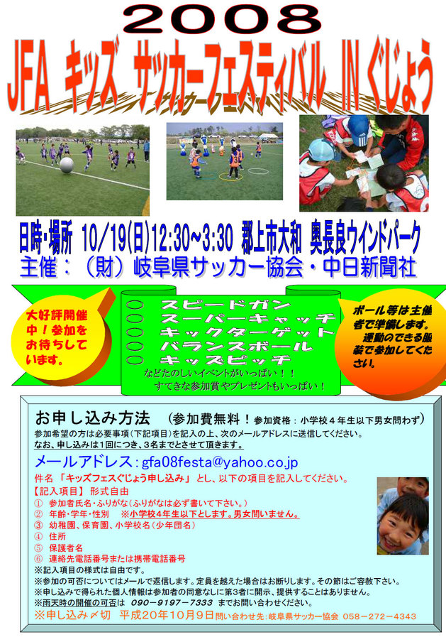 ～２００２ FIFA ワールドカップTM 記念事業～ 開催要項