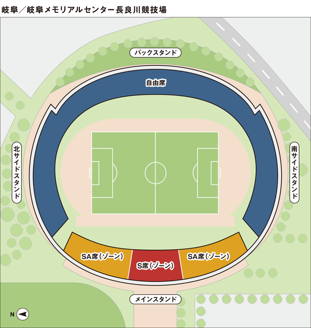 岐阜メモリアルセンター長良川競技場 座席表