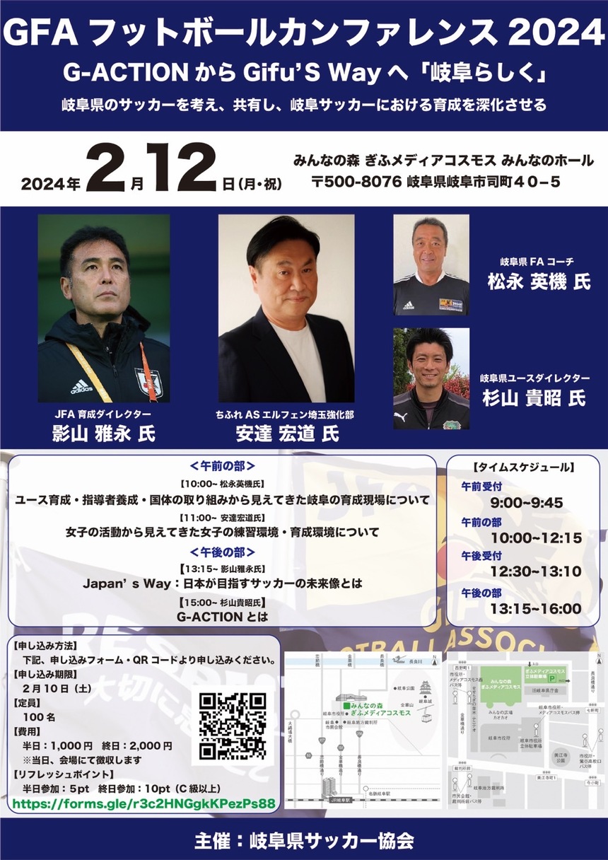 カンファレンス2024案内 .jpg