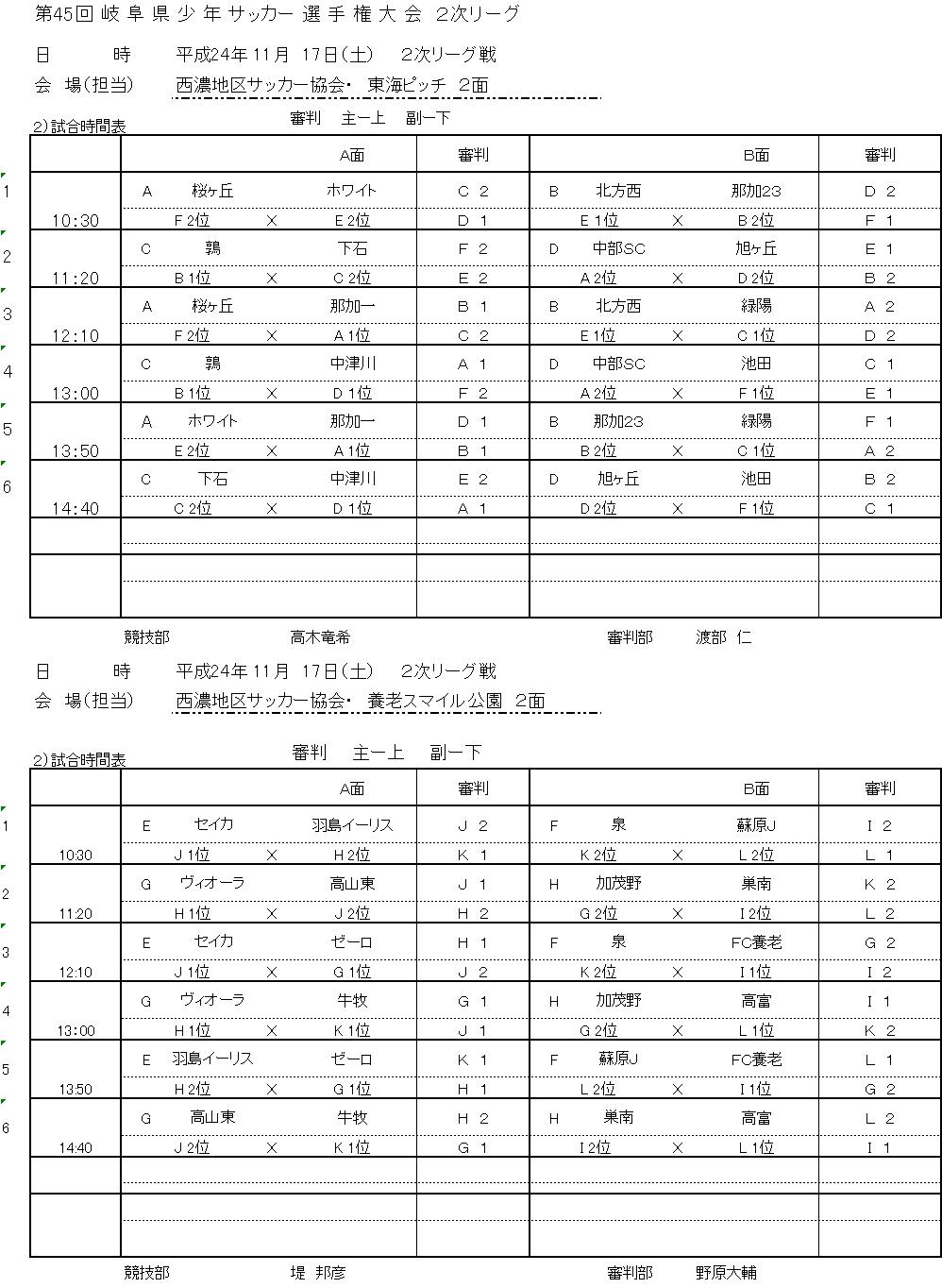 2012kennsennsixyukenn 2zi.JPG