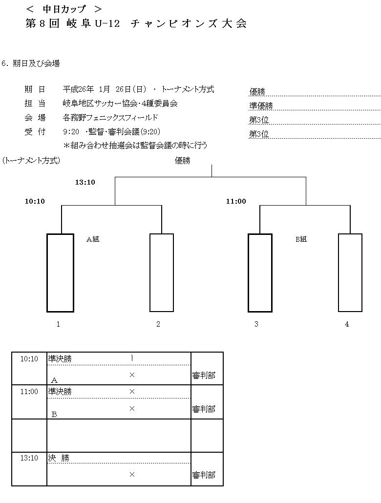 2014 ｔｉｘｙａｎｎｐｉｏｎ　ｋｕｍｉａｗａｓｅ.JPG