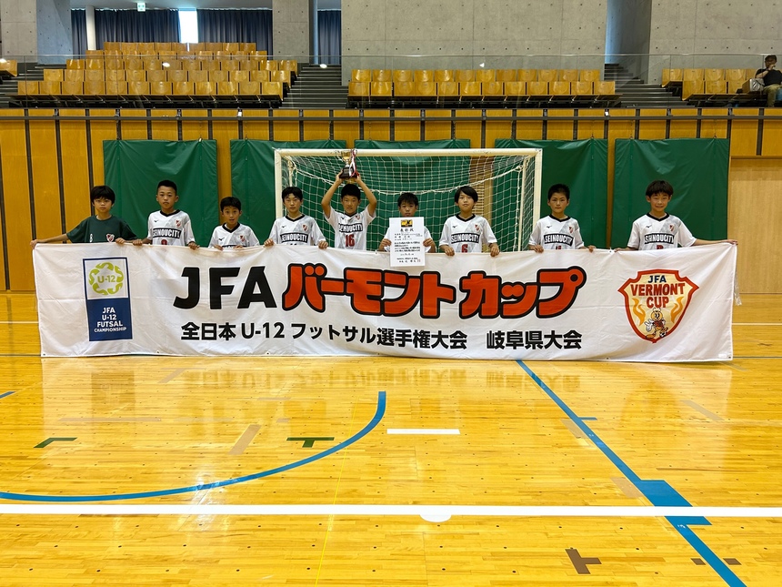 IMG_4169 優勝 西濃シティ（バナーあり）.jpg