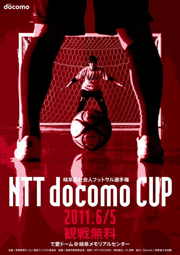docomocup_fin_m.jpg