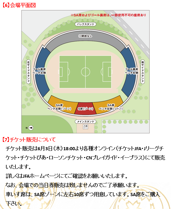 天皇杯jfa第101回全日本サッカー選手権大会２回戦 名古屋グランパスvs三菱水島ｆｃ ６月９日 のお知らせ 岐阜県サッカー協会