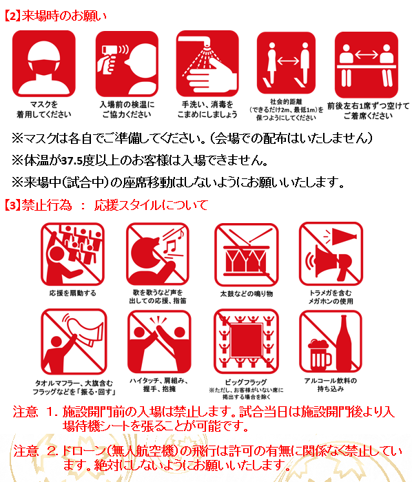 天皇杯jfa第101回全日本サッカー選手権大会２回戦 名古屋グランパスvs三菱水島ｆｃ ６月９日 のお知らせ 岐阜県サッカー協会