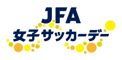 JFA 女子サッカーデー