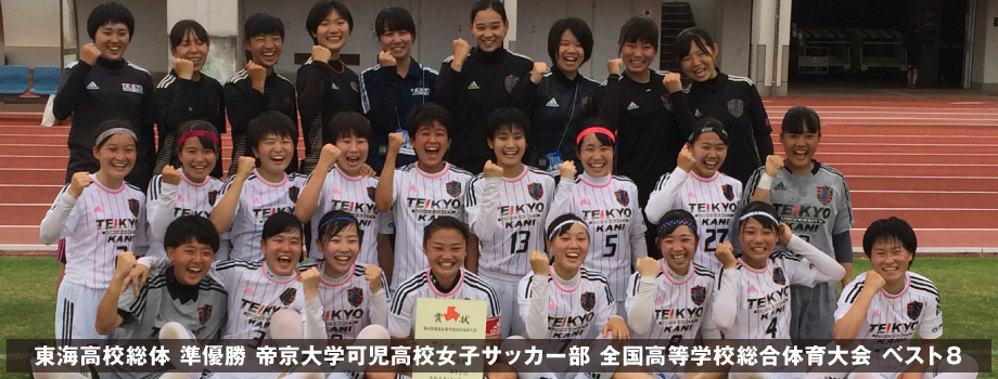 女子 岐阜県サッカー協会