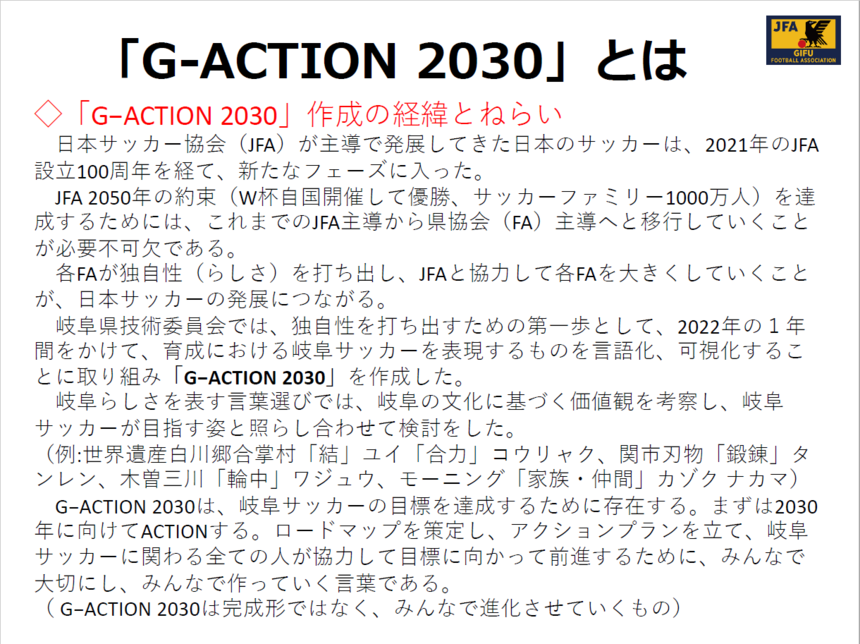 G-ACTION2030(1).png