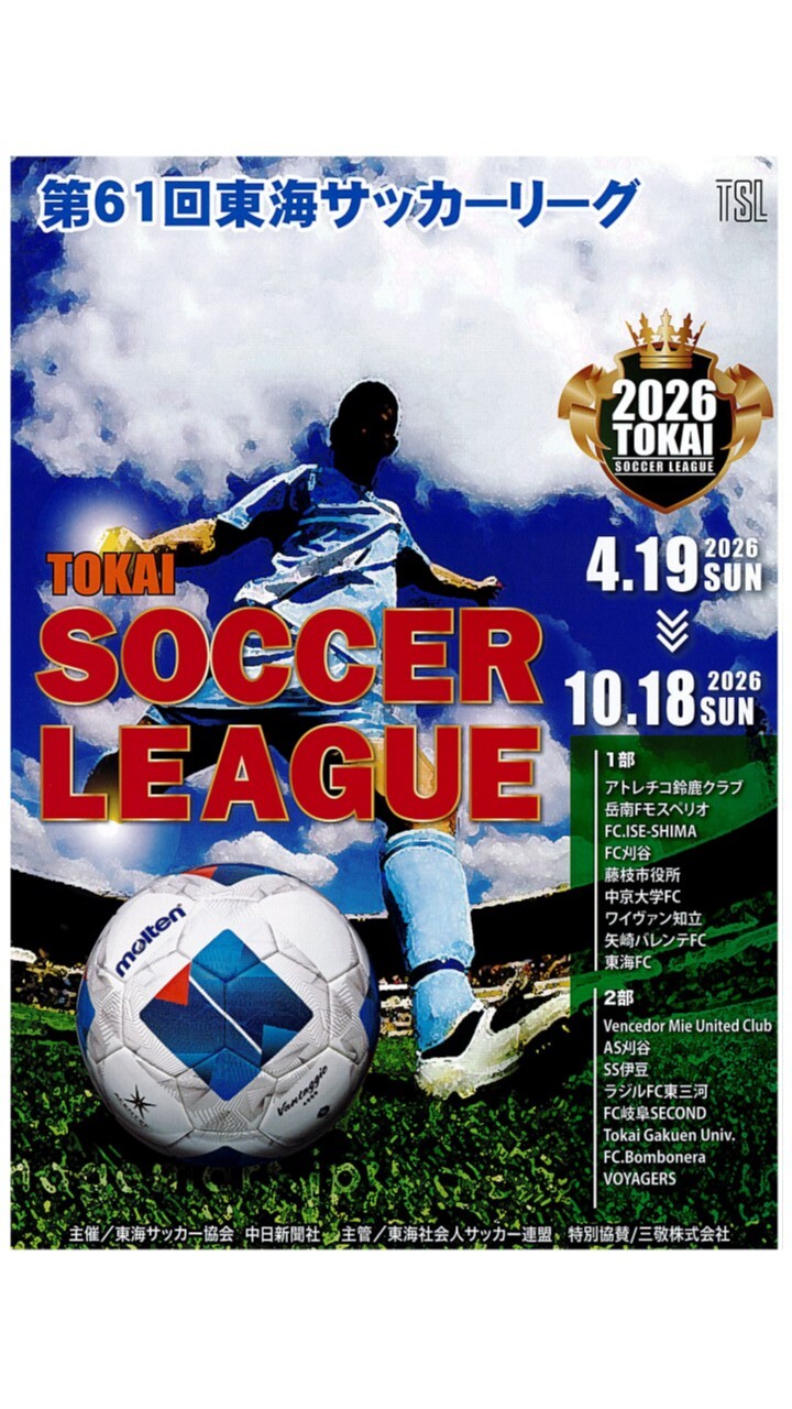 2026TSLプログラム.jpg