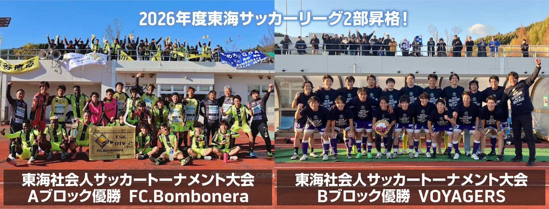 岐阜県サッカー協会 1種